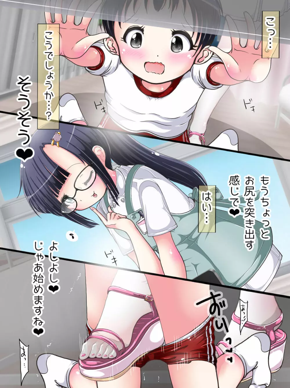 おねショタ足コキ性教育！？ナースの足コキ射精指導 Page.24
