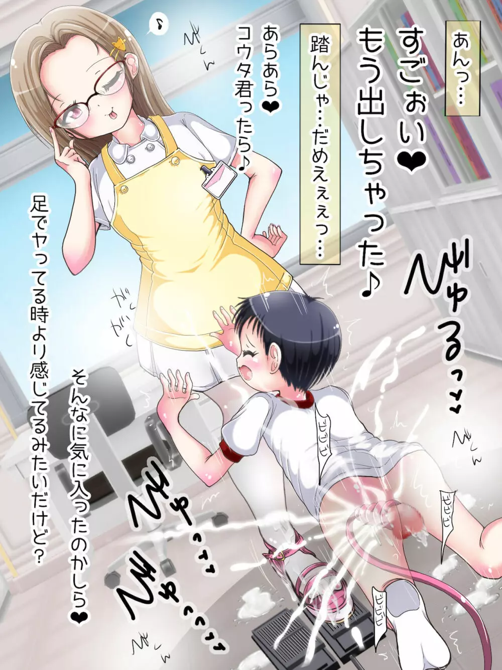 おねショタ足コキ性教育！？ナースの足コキ射精指導 Page.48