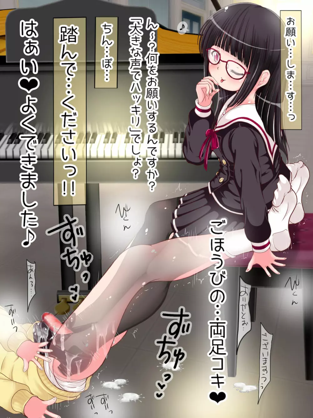 女学生の踏み踏み教育！？ タイツ＆ニーソ祭 Page.16