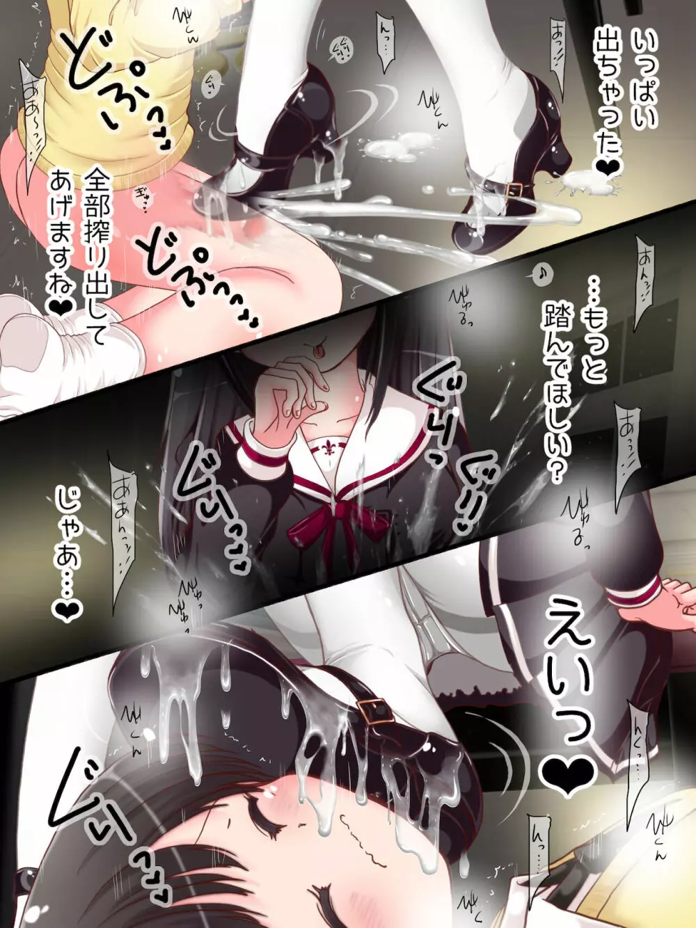 女学生の踏み踏み教育！？ タイツ＆ニーソ祭 Page.211