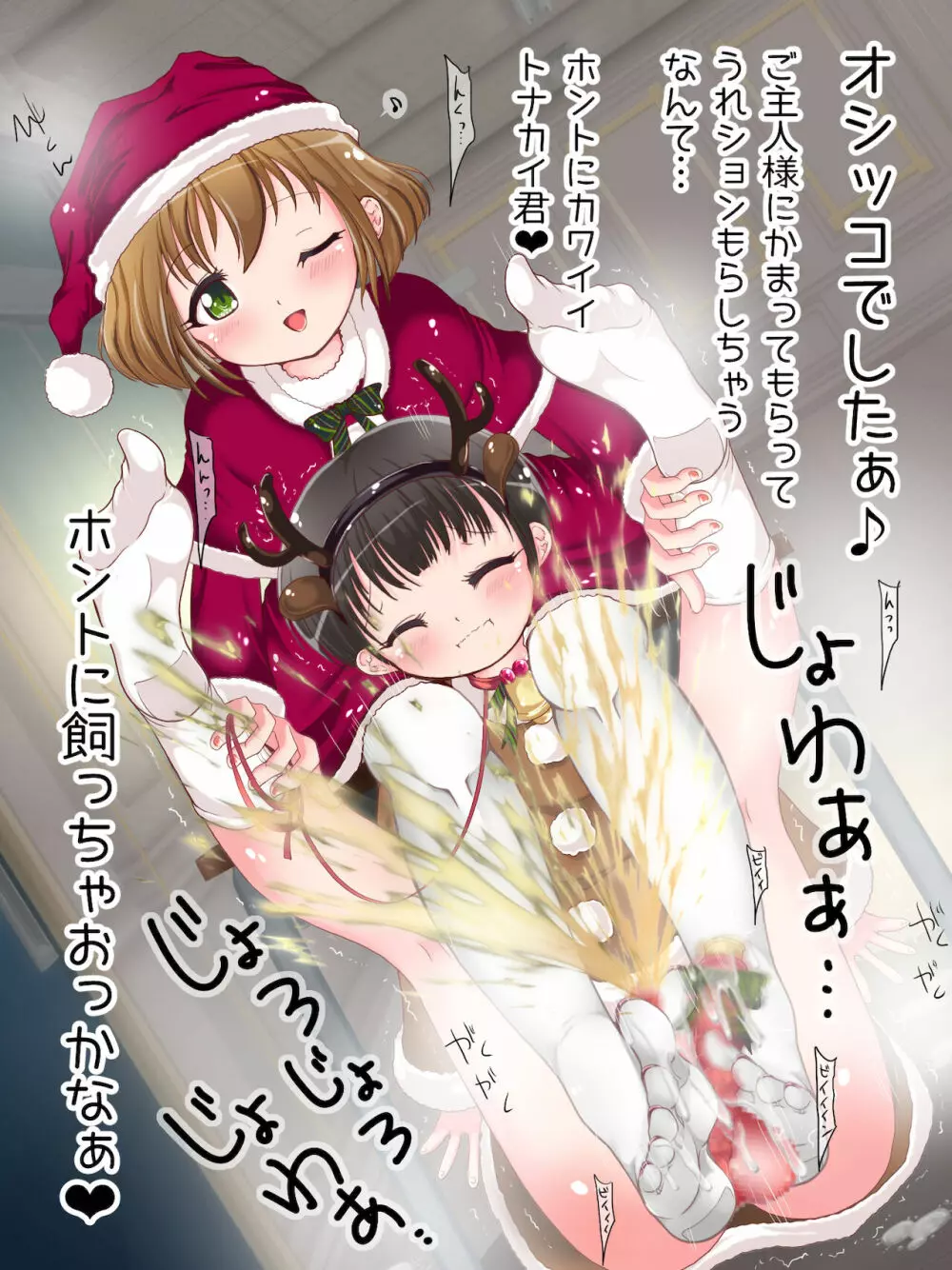 女学生の踏み踏み教育！？ タイツ＆ニーソ祭 Page.250