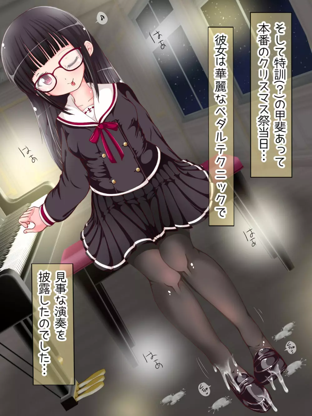 女学生の踏み踏み教育！？ タイツ＆ニーソ祭 Page.28