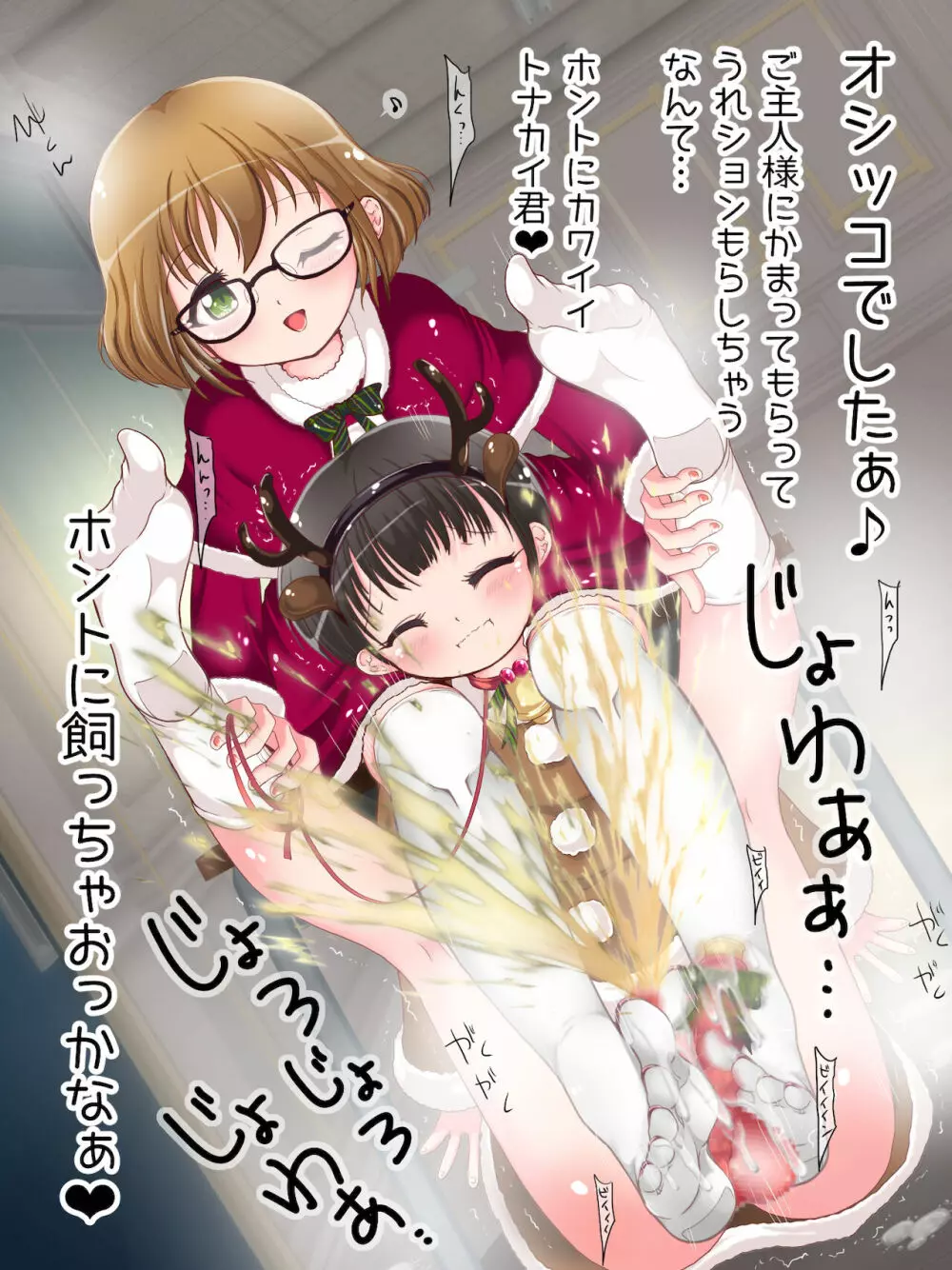 女学生の踏み踏み教育！？ タイツ＆ニーソ祭 Page.350