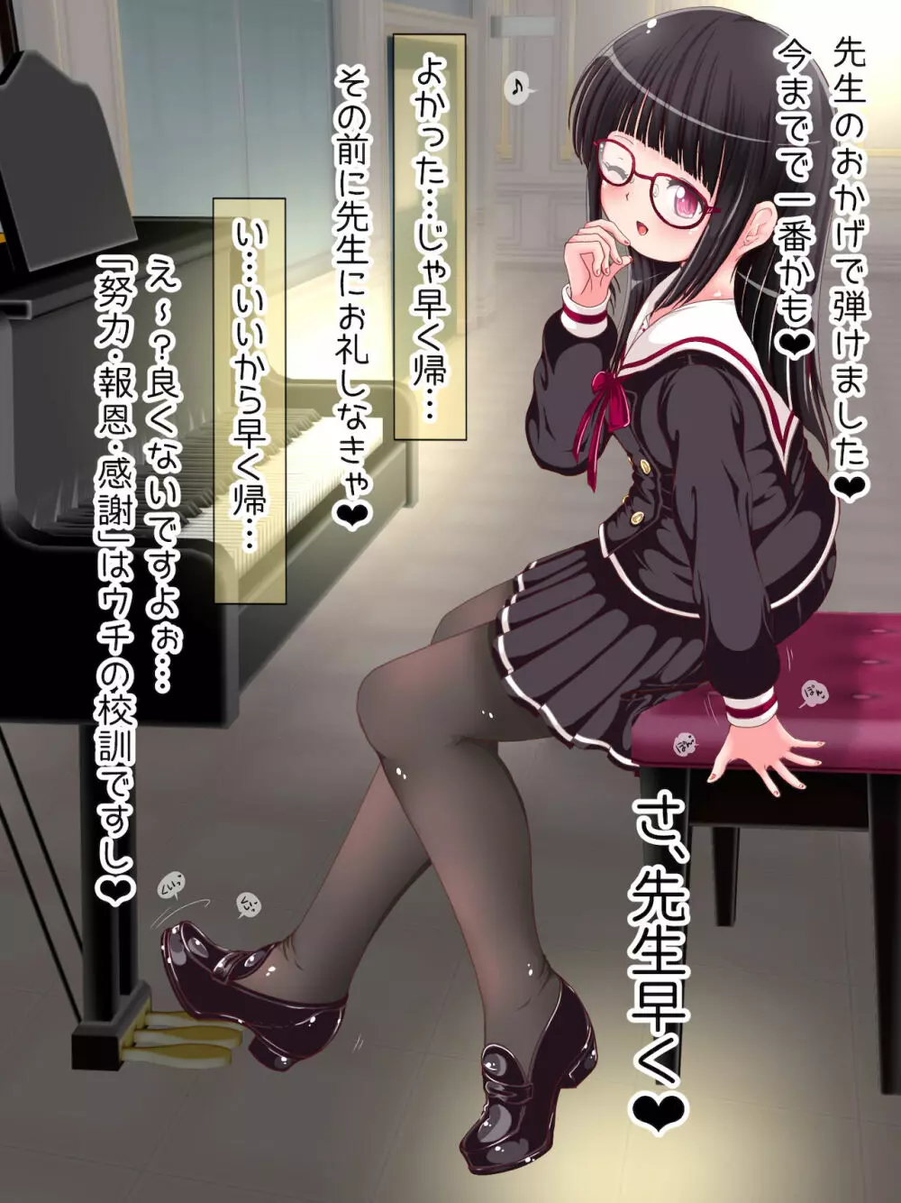 女学生の踏み踏み教育！？ タイツ＆ニーソ祭 Page.5