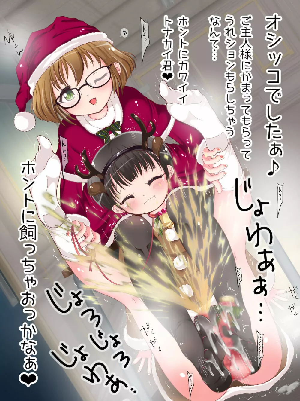 女学生の踏み踏み教育！？ タイツ＆ニーソ祭 Page.50