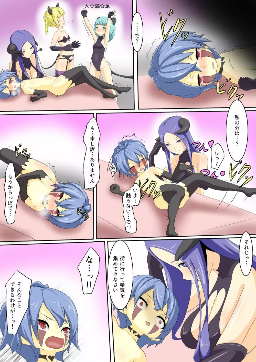 英雄が堕ちるまで～勇者編～ 3 Page.14