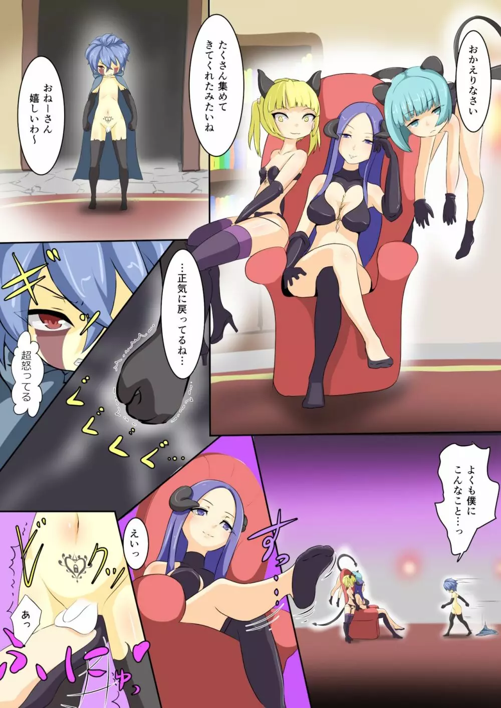 英雄が堕ちるまで～勇者編～ 3 Page.19