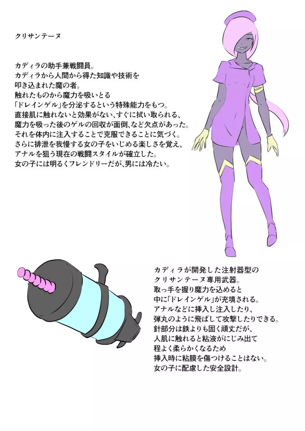 ウチの子がえっちな敵と戦って敗北する話 3 Page.56