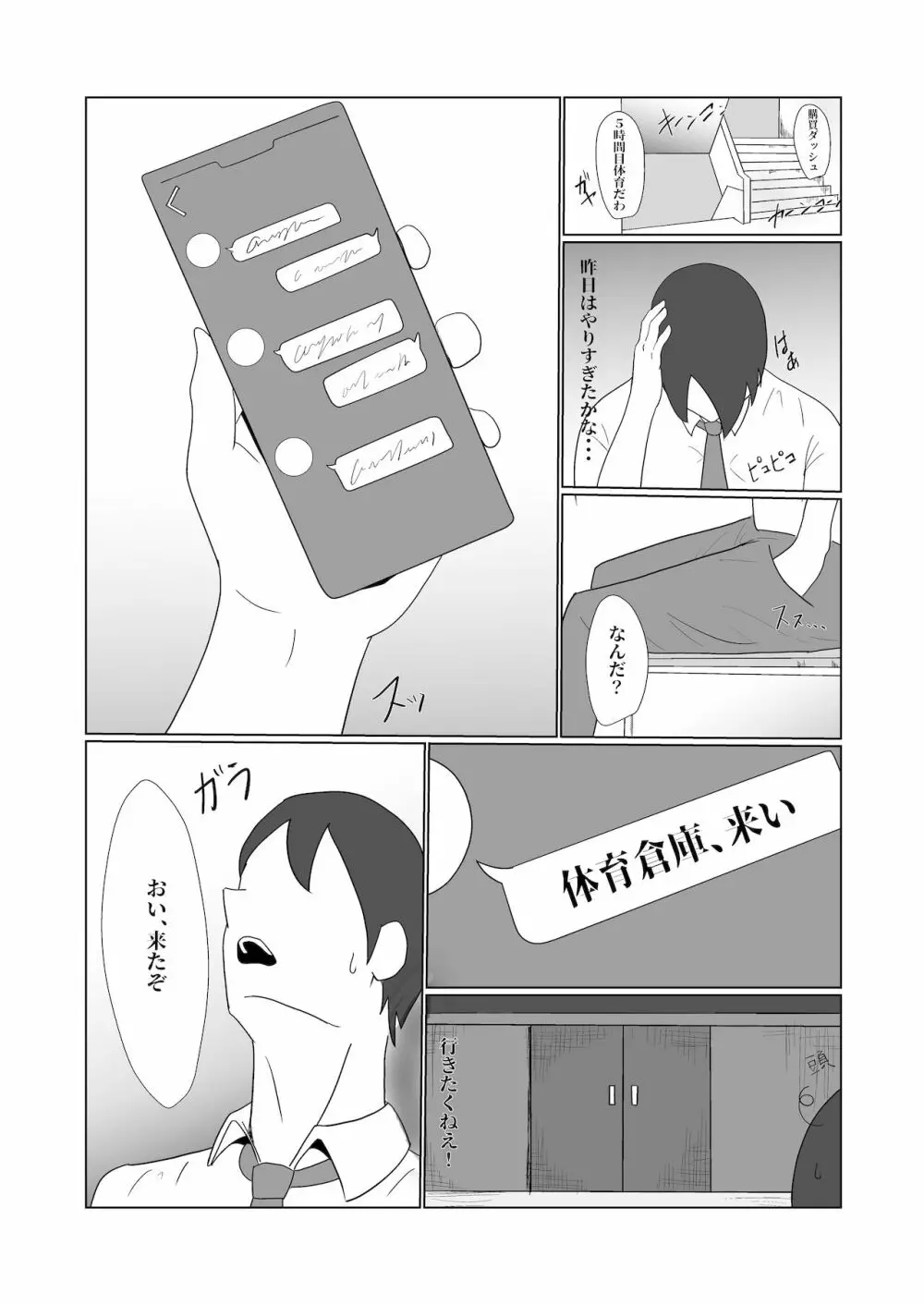 無知×ムチ～爆乳ボーイッシュな幼馴染を犯したら、逆に搾精されました～ Page.17