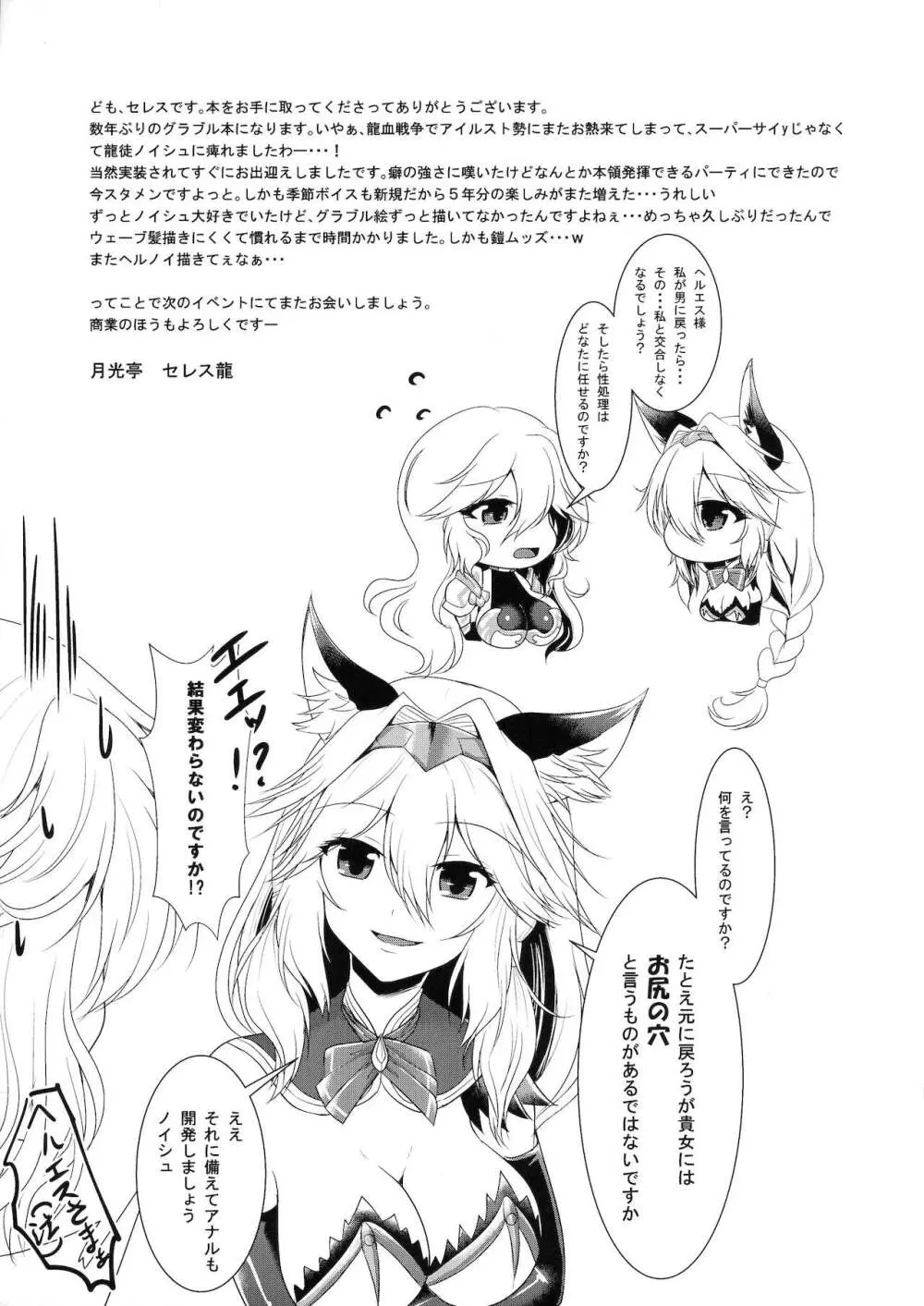 にょたぶるアイルスト Page.21