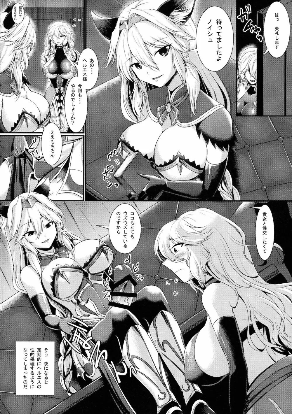 にょたぶるアイルスト Page.4