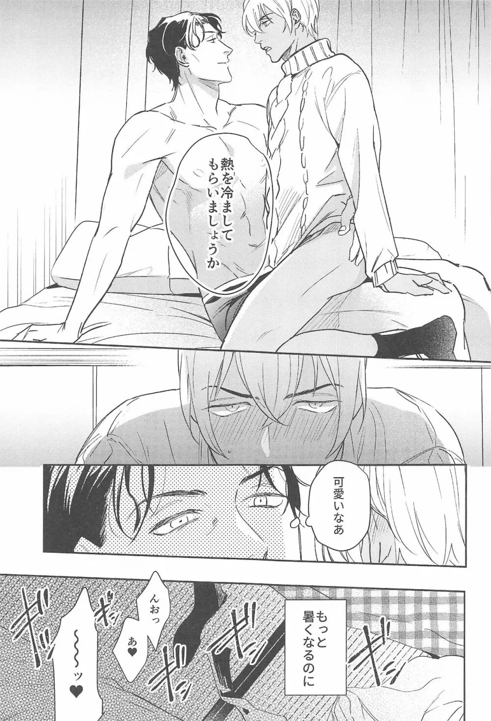 nuts web log 赤安ウェブ再録集 Page.30
