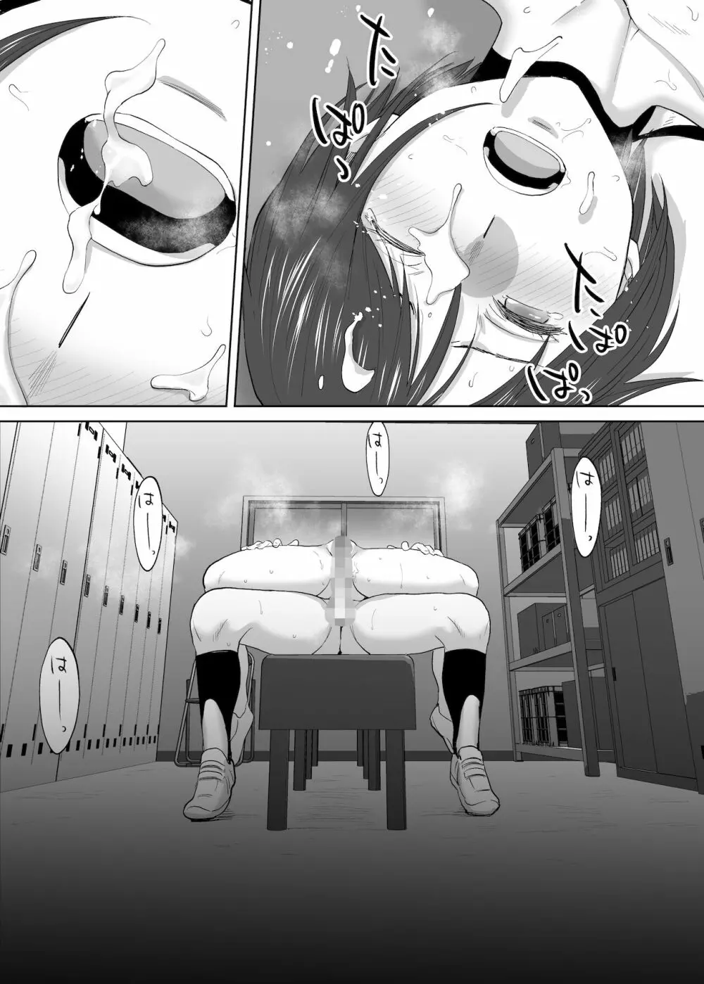 カラミざかり番外編2～竹内先輩と部室～ Page.52