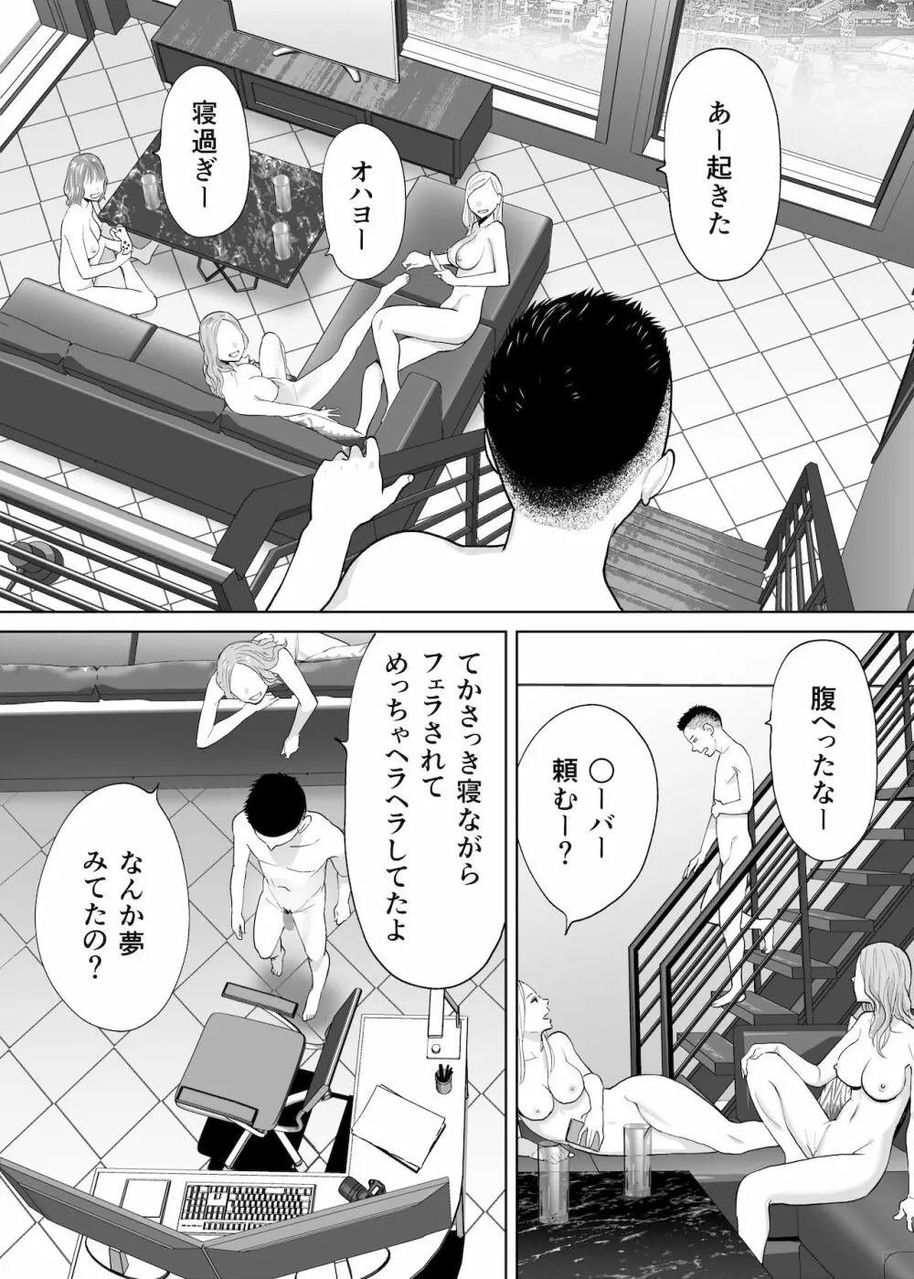 カラミざかり番外編2～竹内先輩と部室～ Page.78