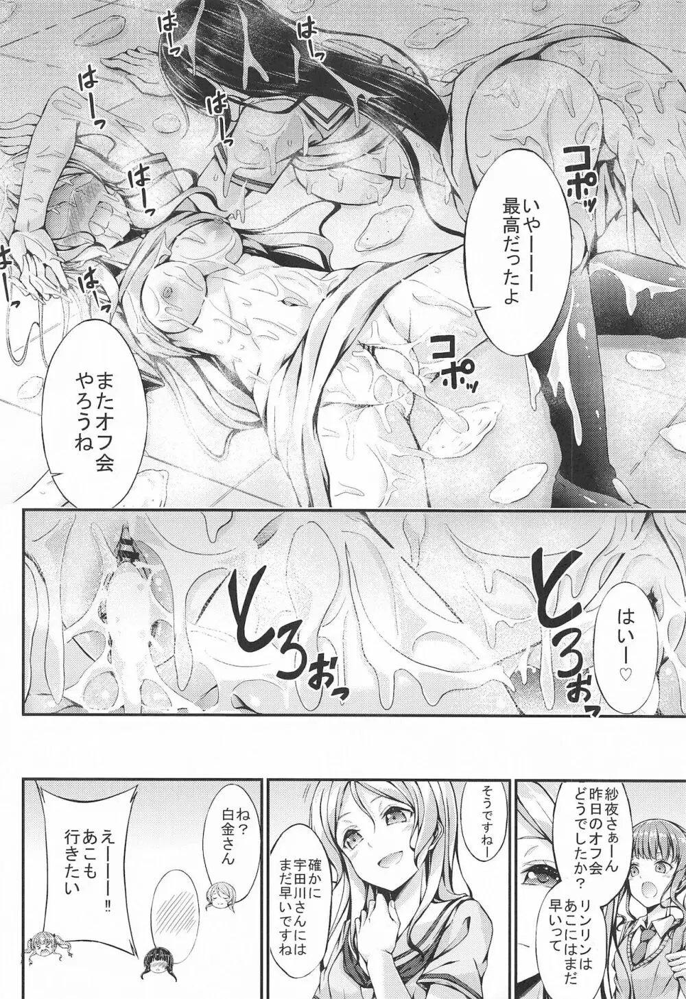 NFO裏クエスト Page.19