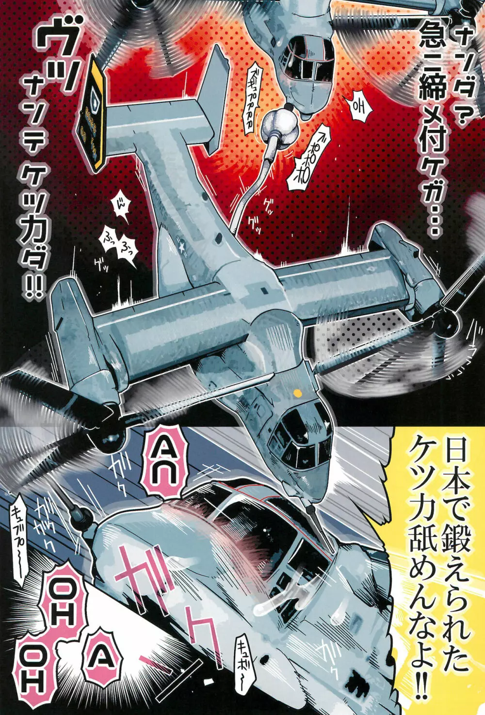 雄プレイ2 Page.21