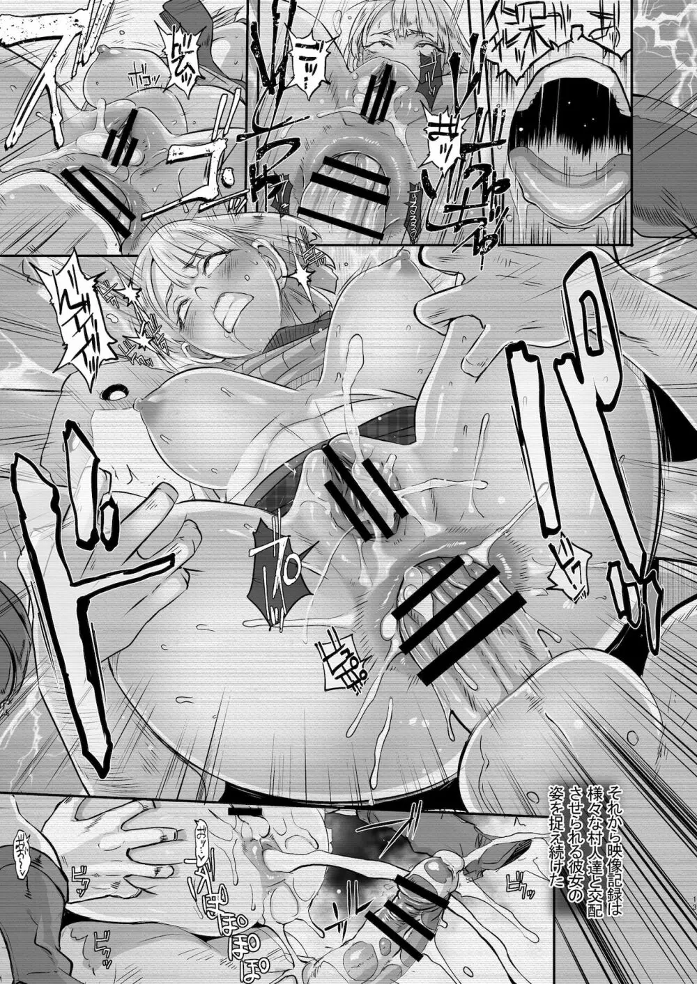 GAME OVERS 本リマスター Page.13