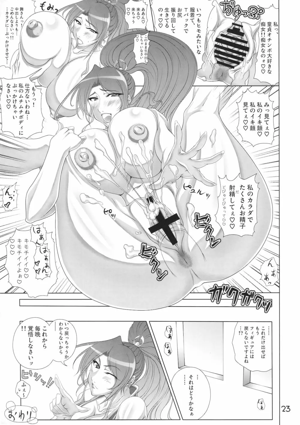 BBMM Extra Page.22