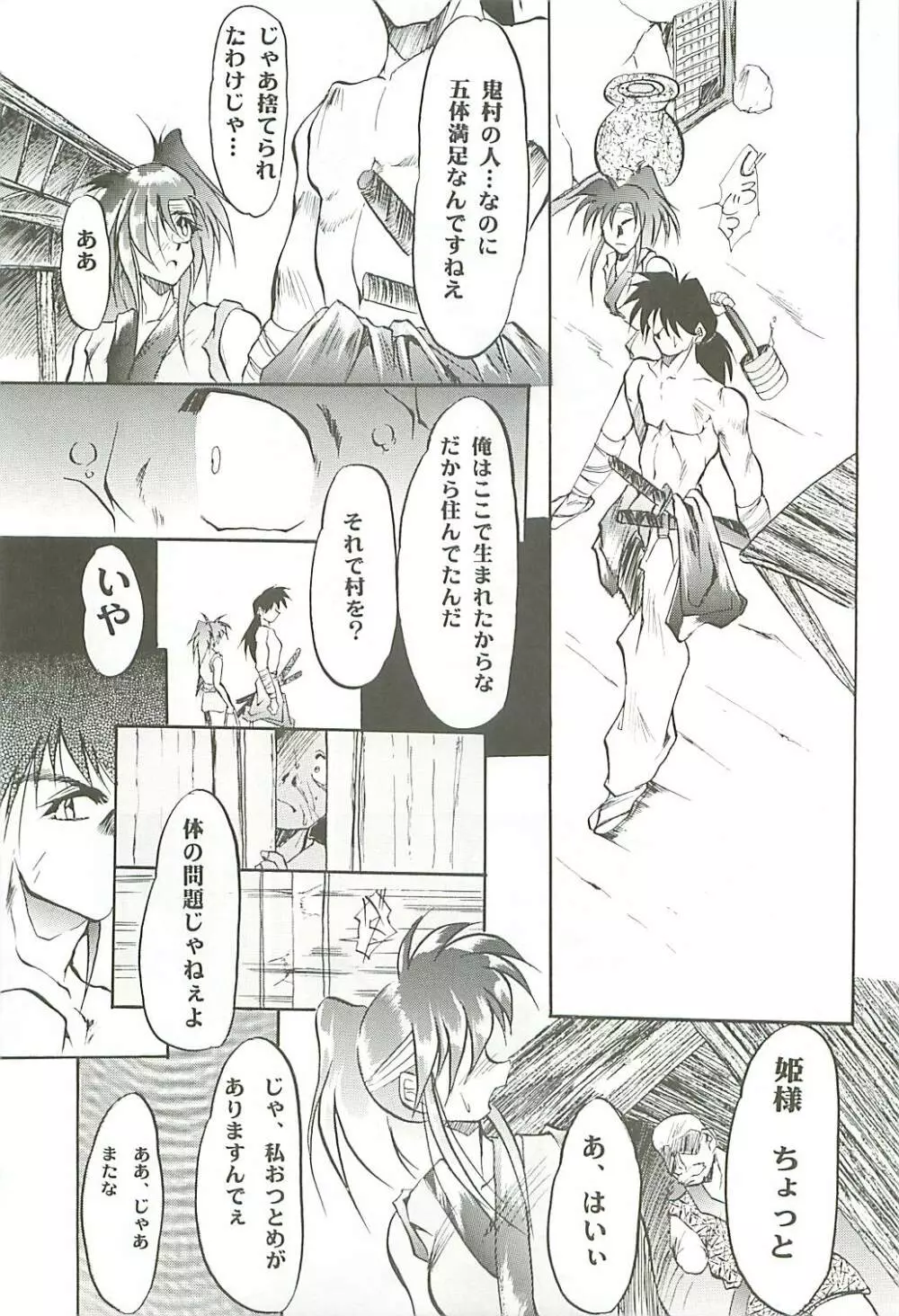 Love Is Alive Page.68