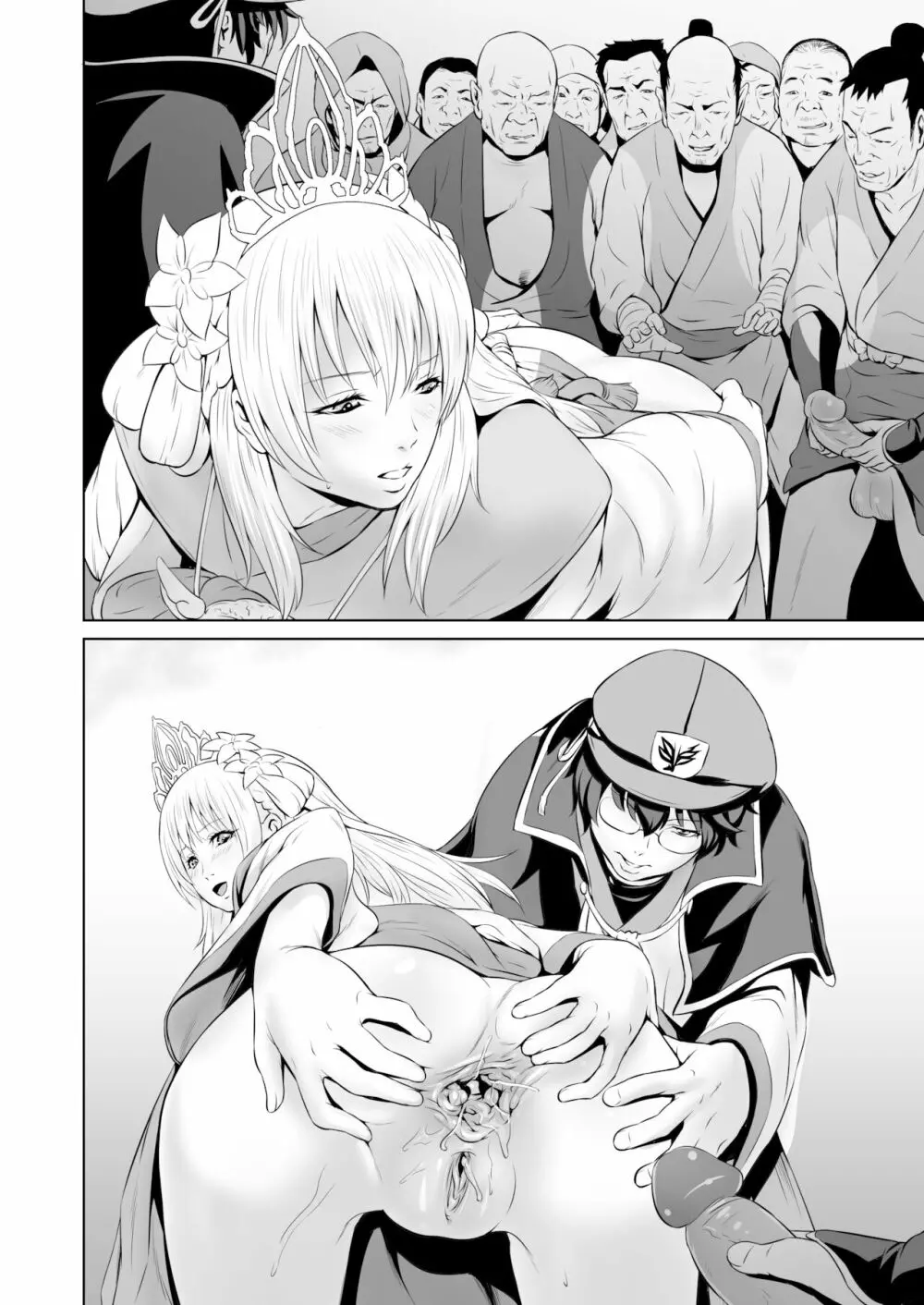 - 収ハクの巫女 Page.28