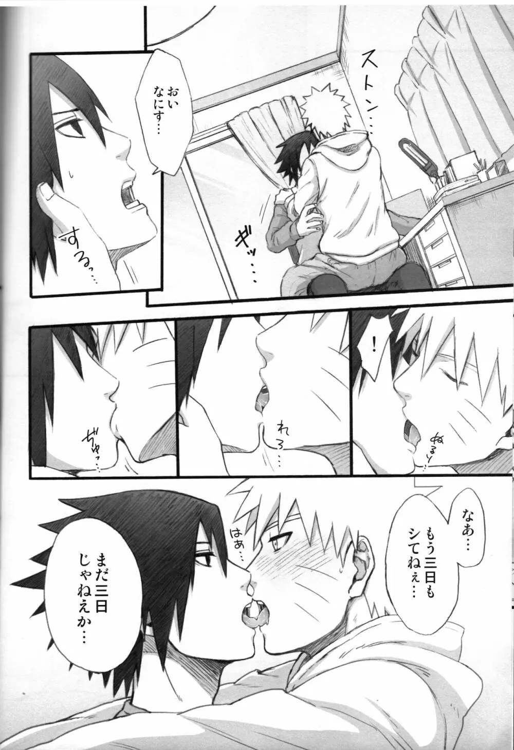 Love Infection Sver. Page.35