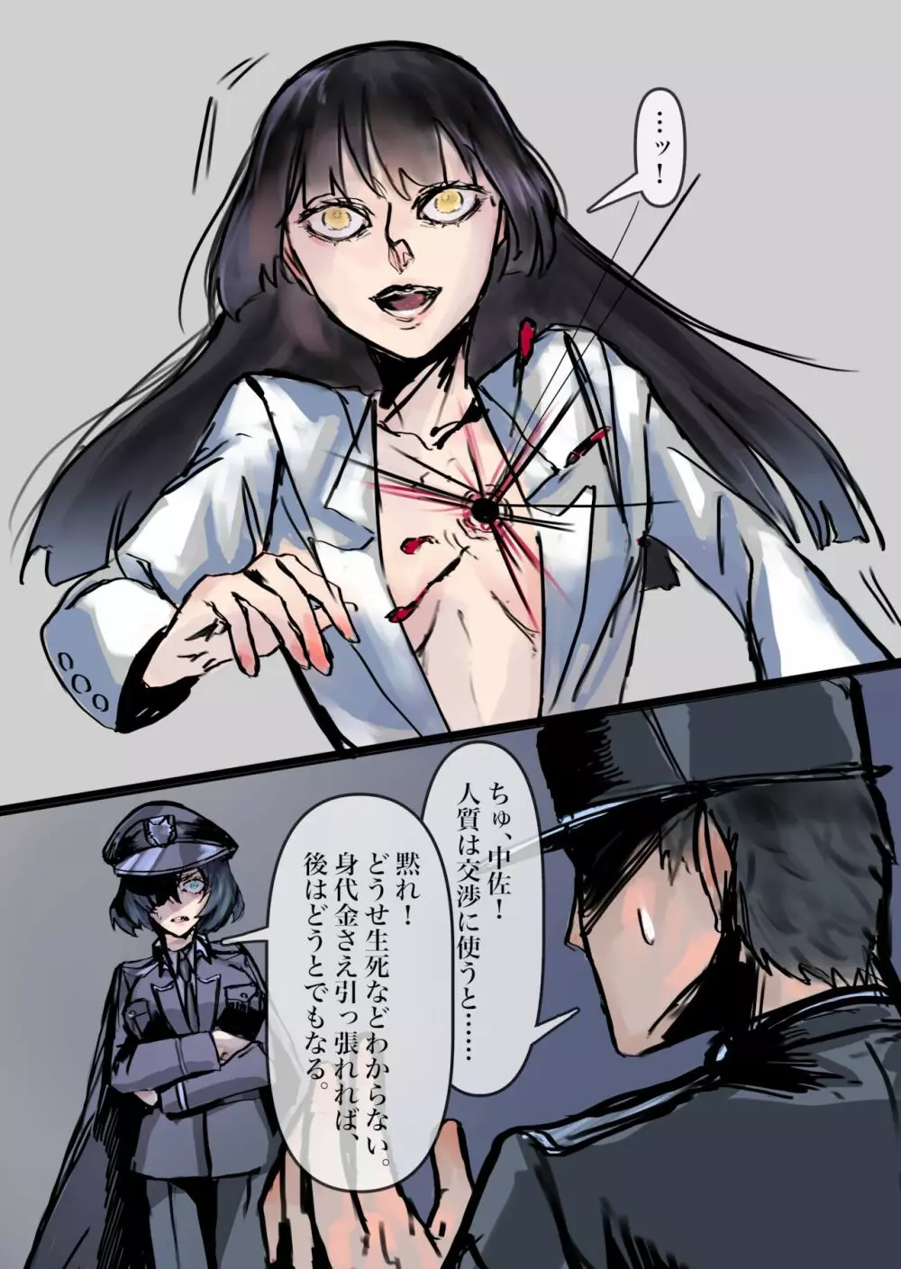 とある軍人の分裂日常 Page.5