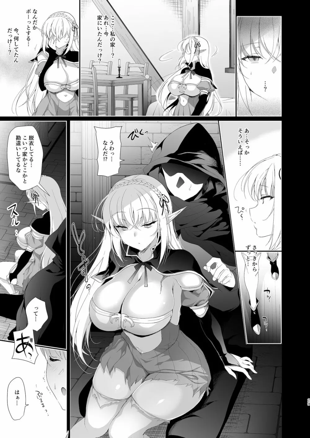 エルフに淫紋を付ける本 LEVEL:4 Page.30