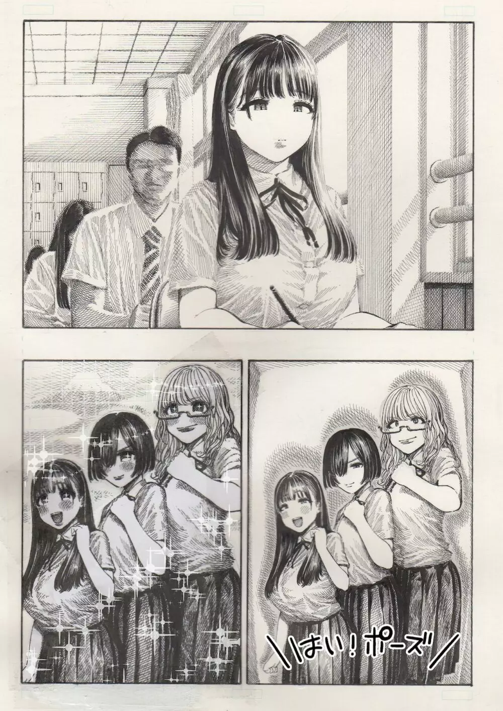 乙葉ちゃんとSEX Page.41