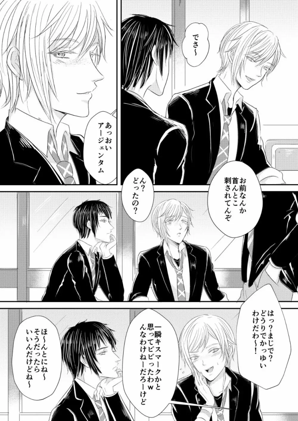 PEEPING TOM Page.23