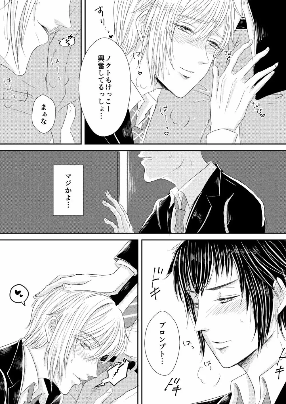 PEEPING TOM Page.6