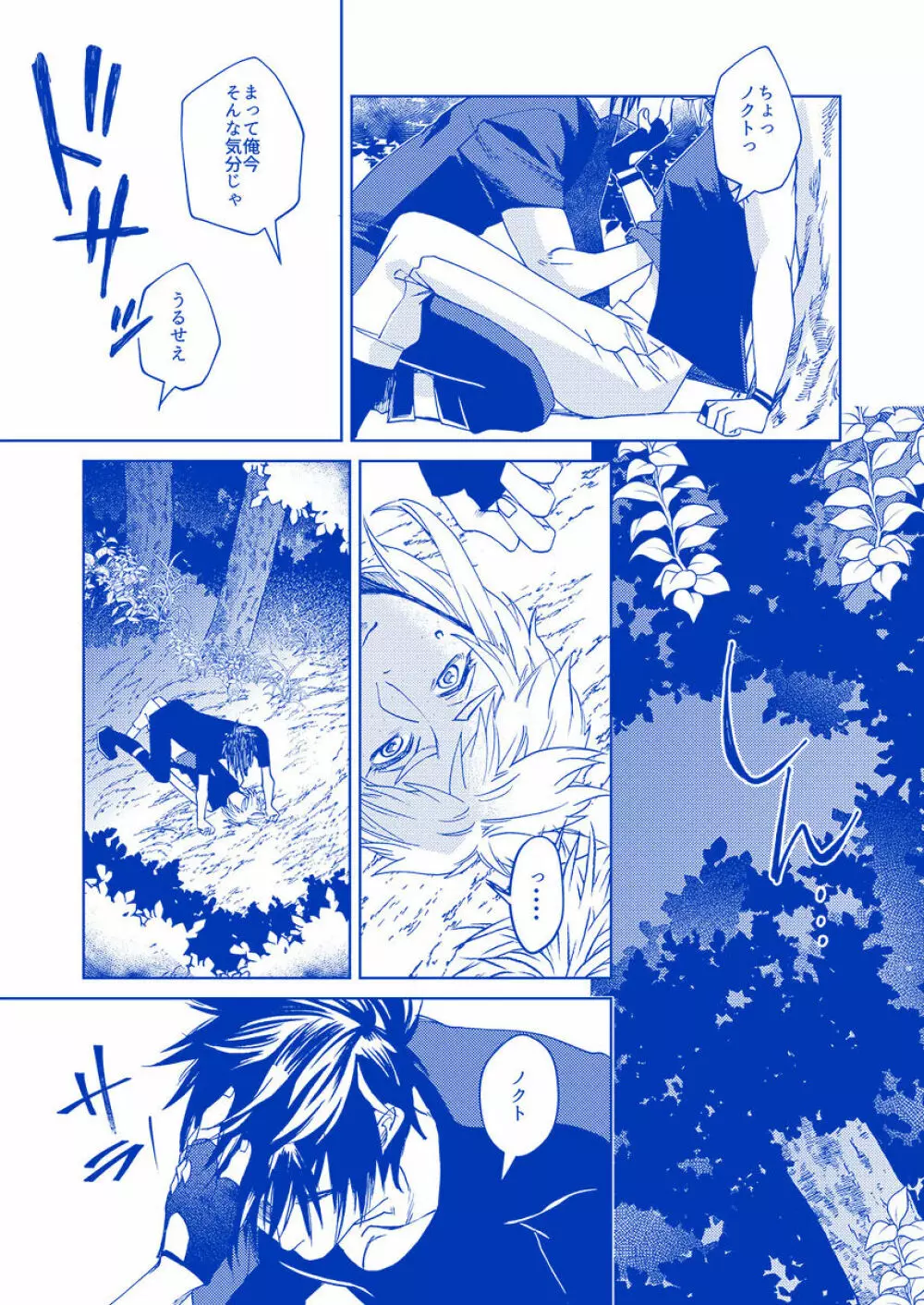 I'll never love again Page.11