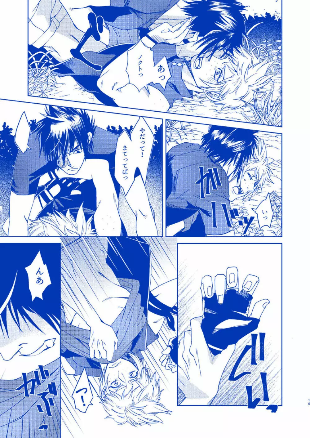 I'll never love again Page.13