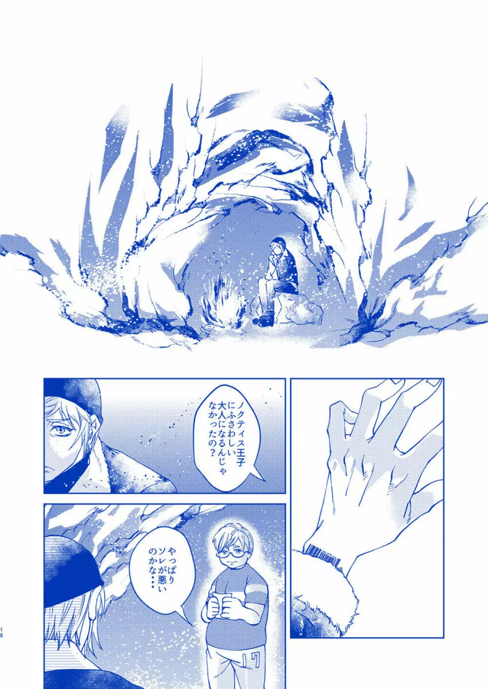 I'll never love again Page.16