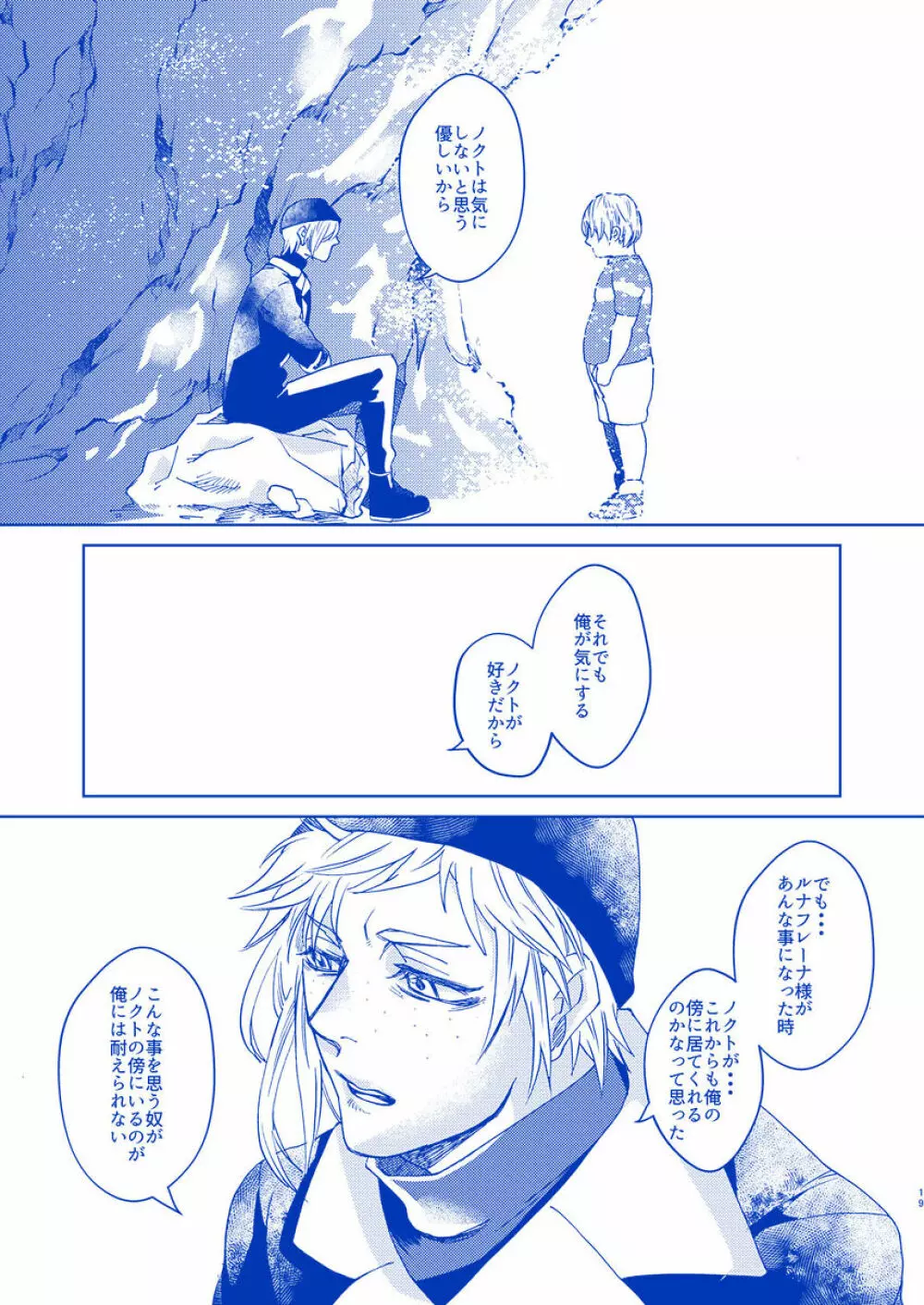 I'll never love again Page.17