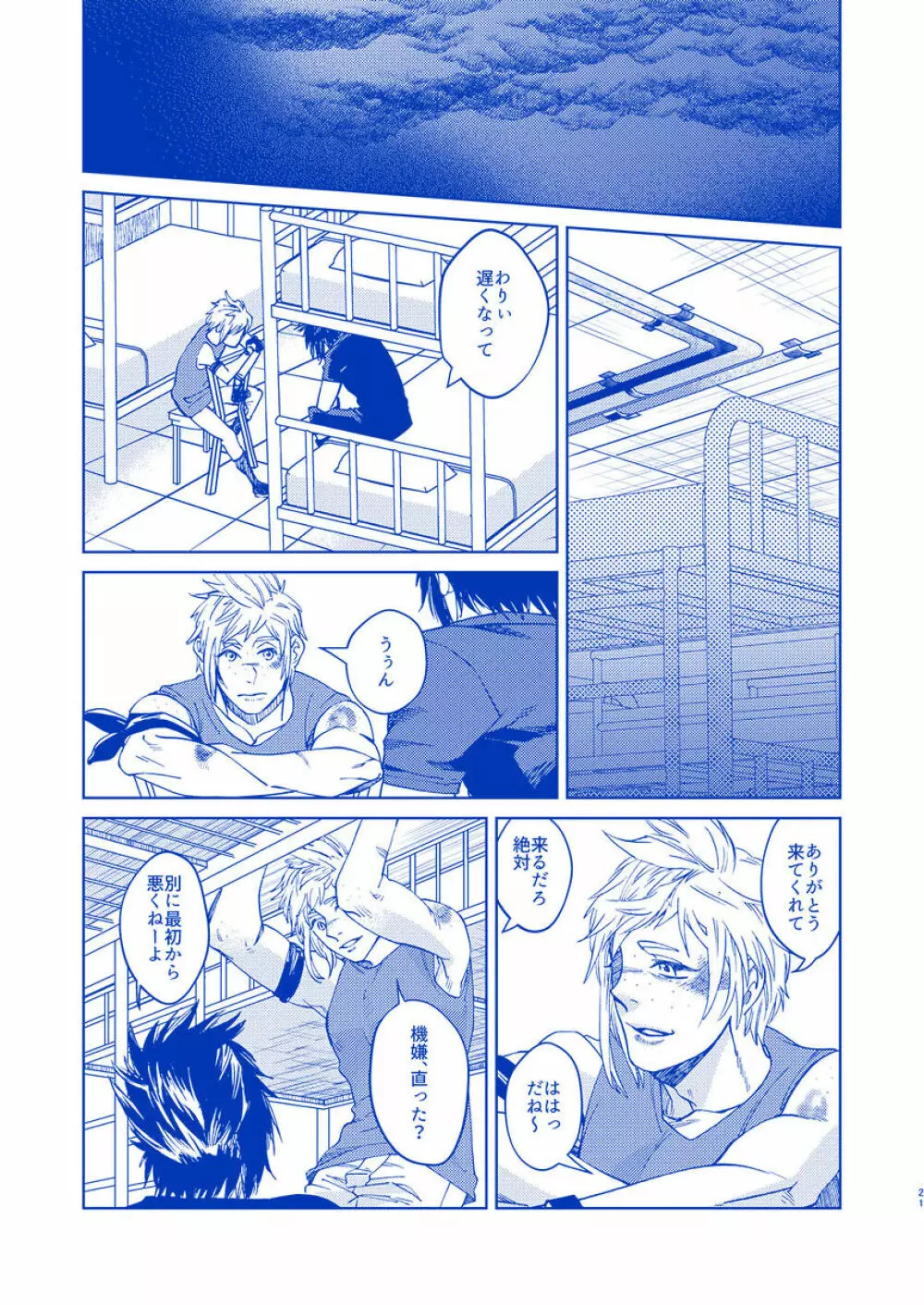 I'll never love again Page.19