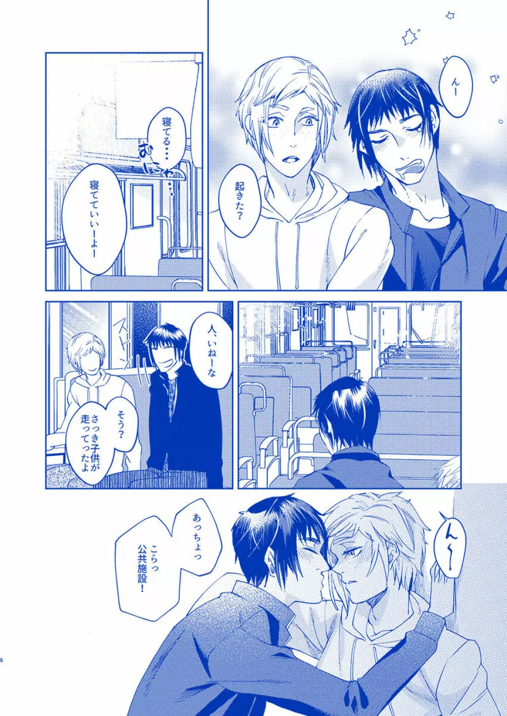 I'll never love again Page.4