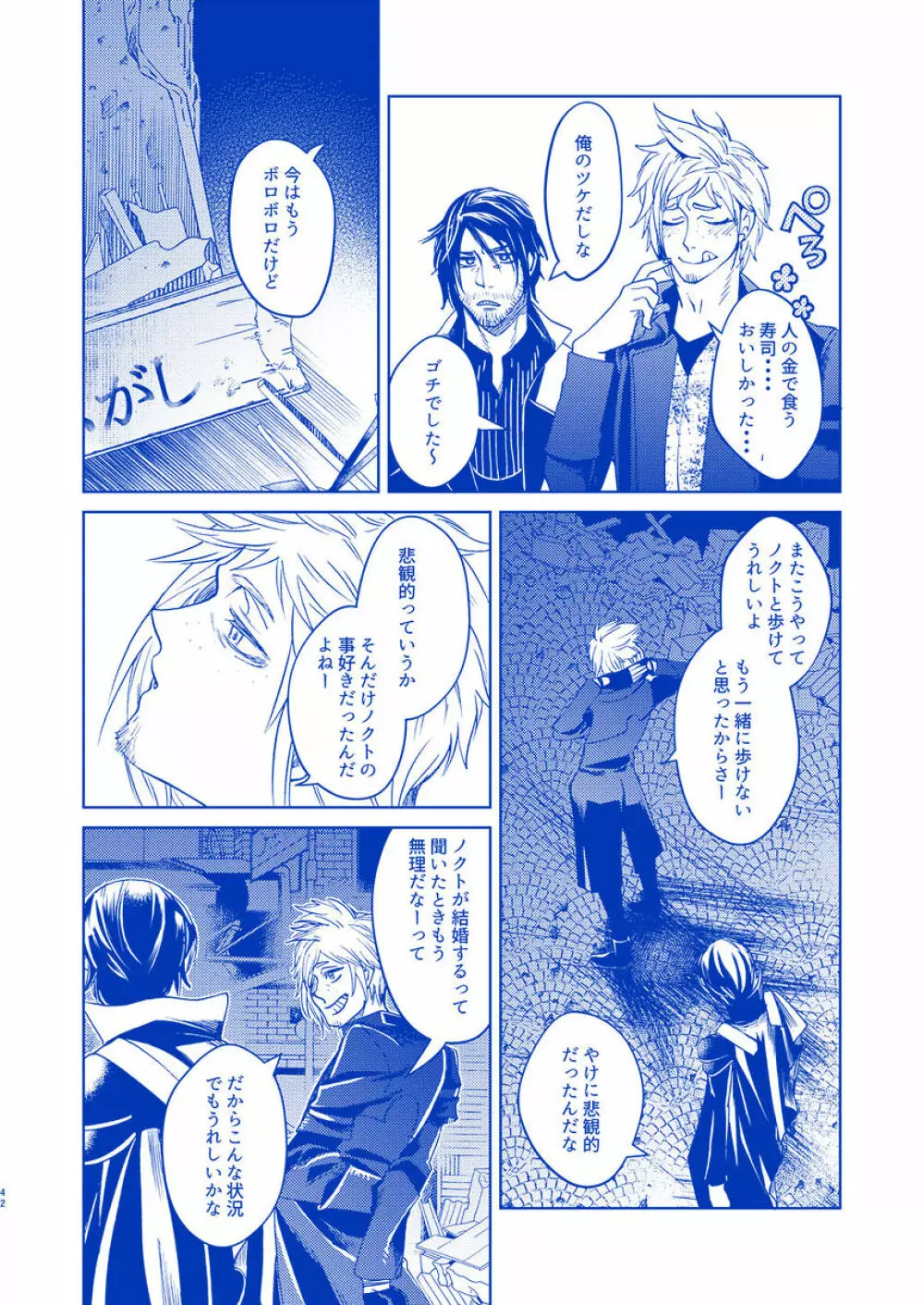 I'll never love again Page.40