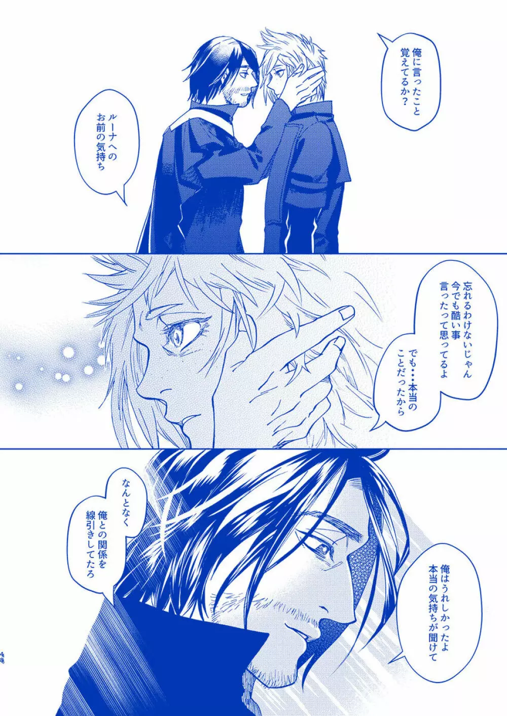 I'll never love again Page.46