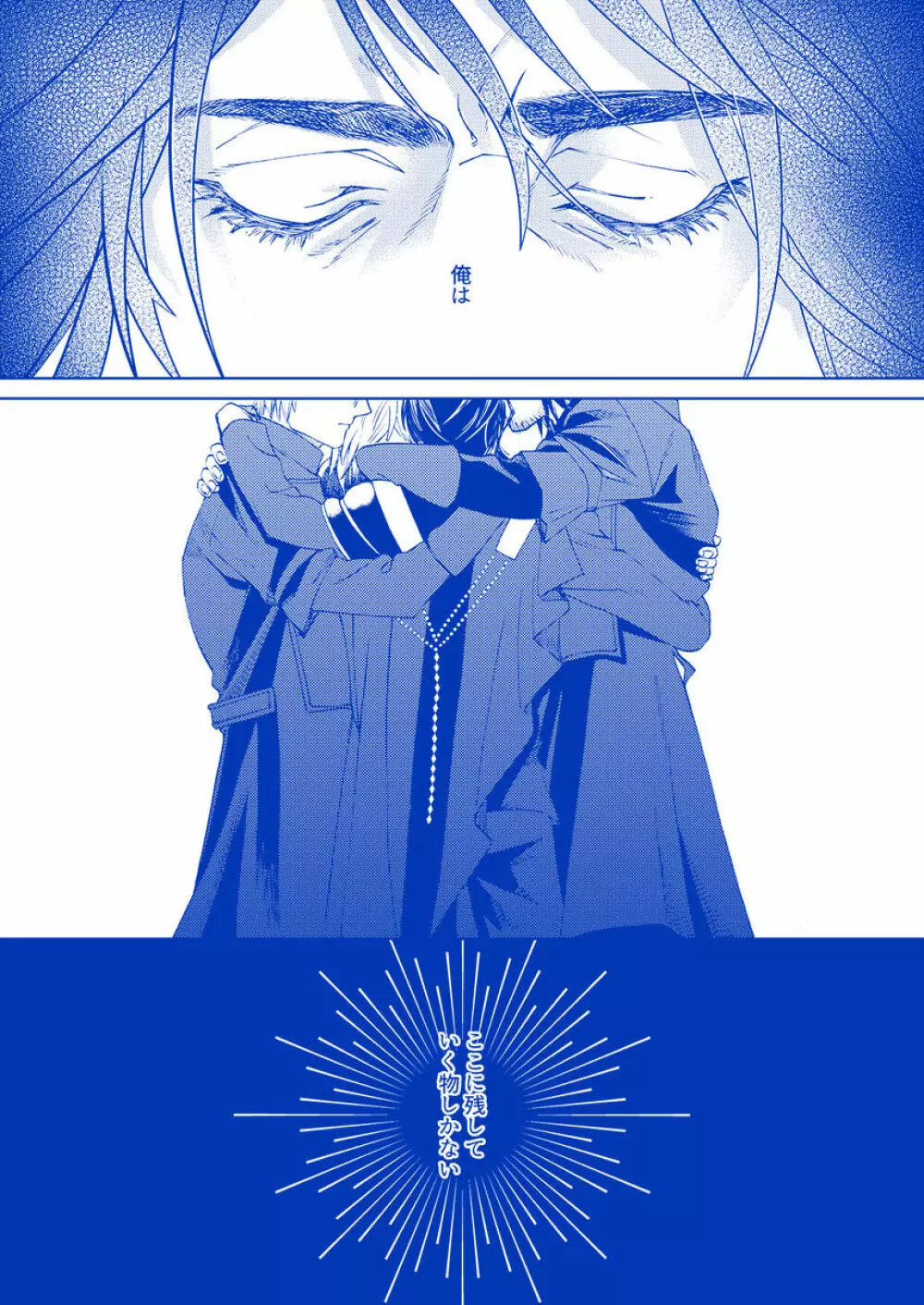 I'll never love again Page.51