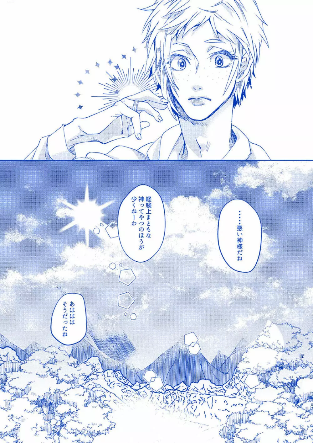 I'll never love again Page.55