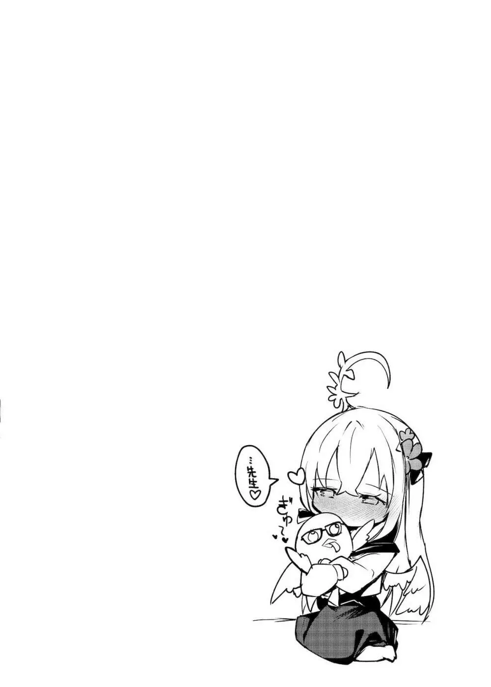 補習授業部性活記録 Page.22