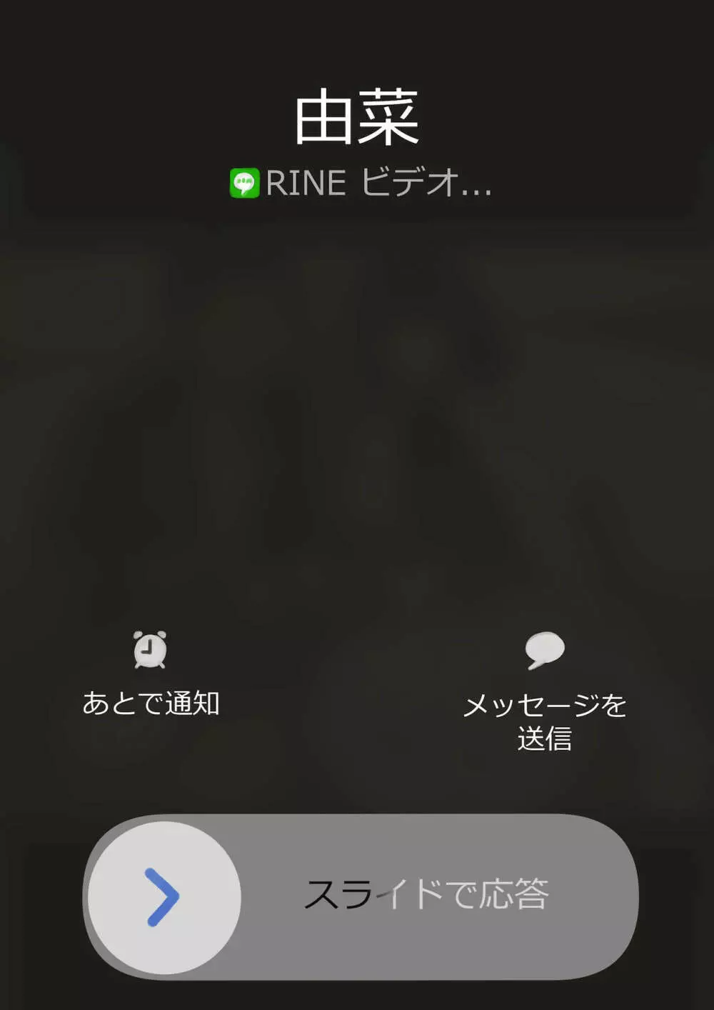 彼女のスマホを覗いただけなのに 3 Page.18