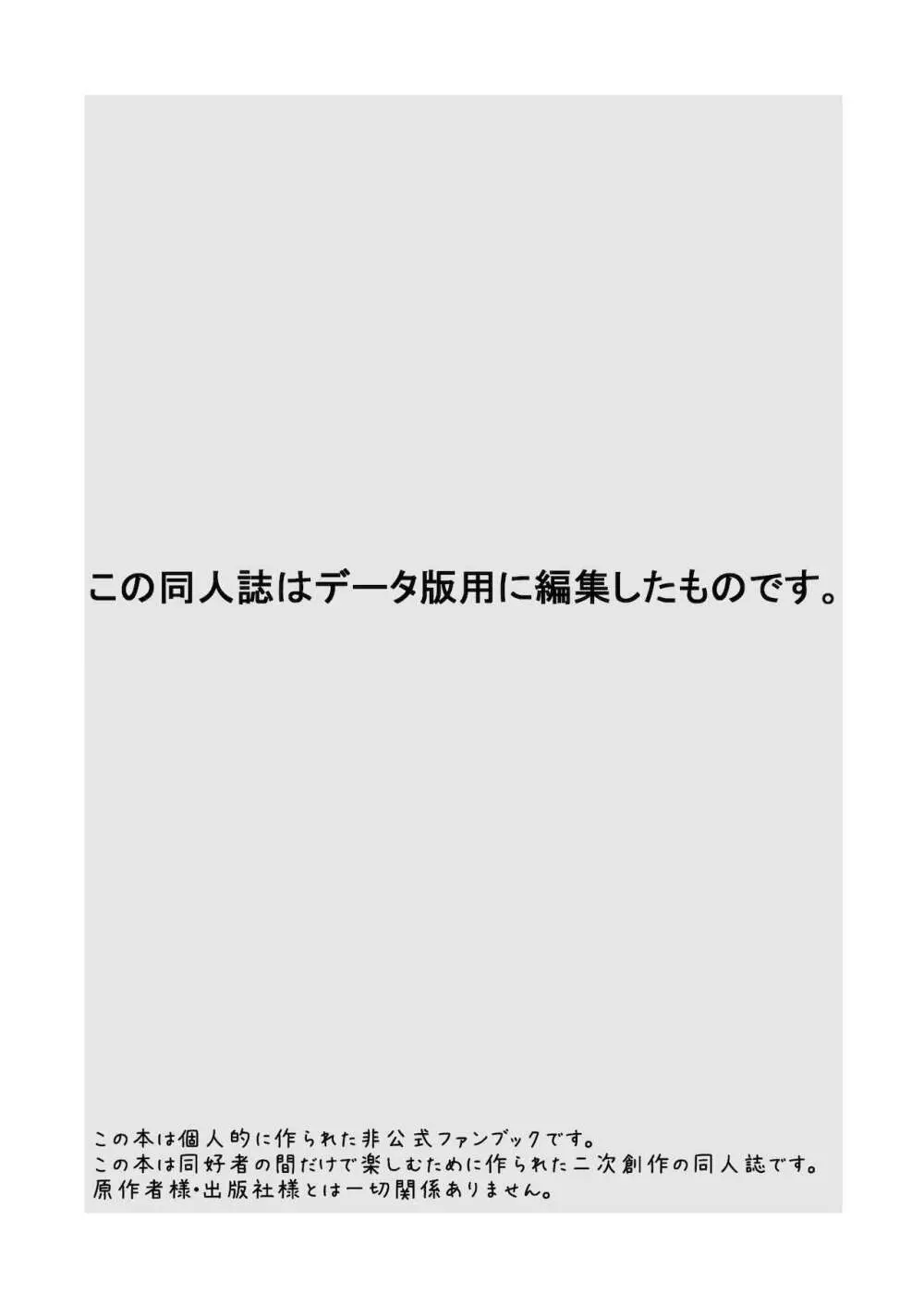 はいぼくユウリちゃん Page.2