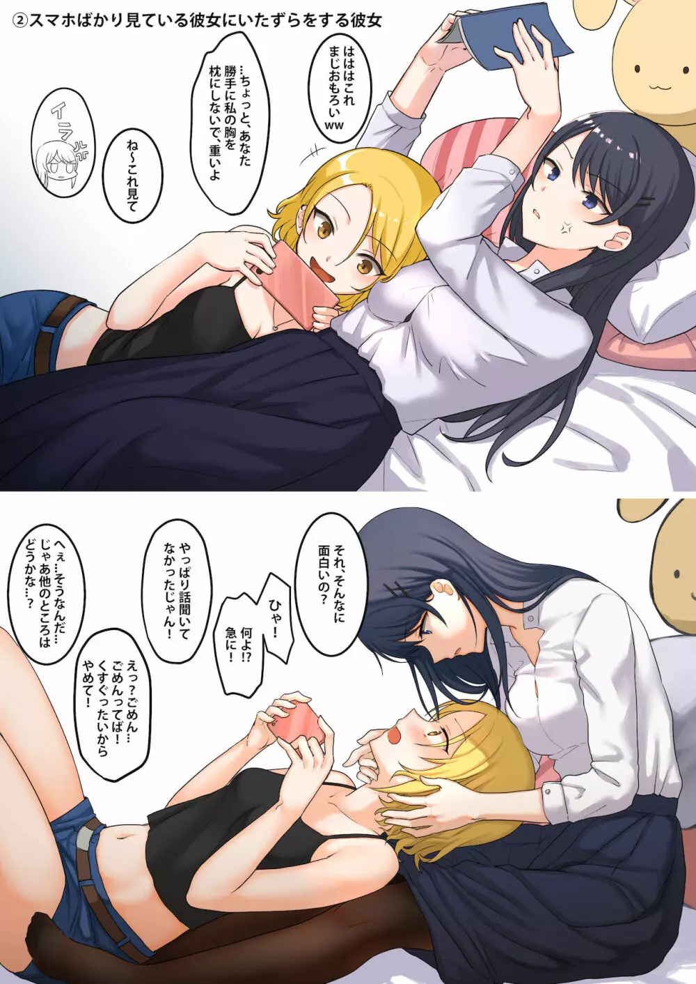1RTで仲悪いノンケ女子たちが1秒キスするシリーズ お試し同棲してみない？ Page.4