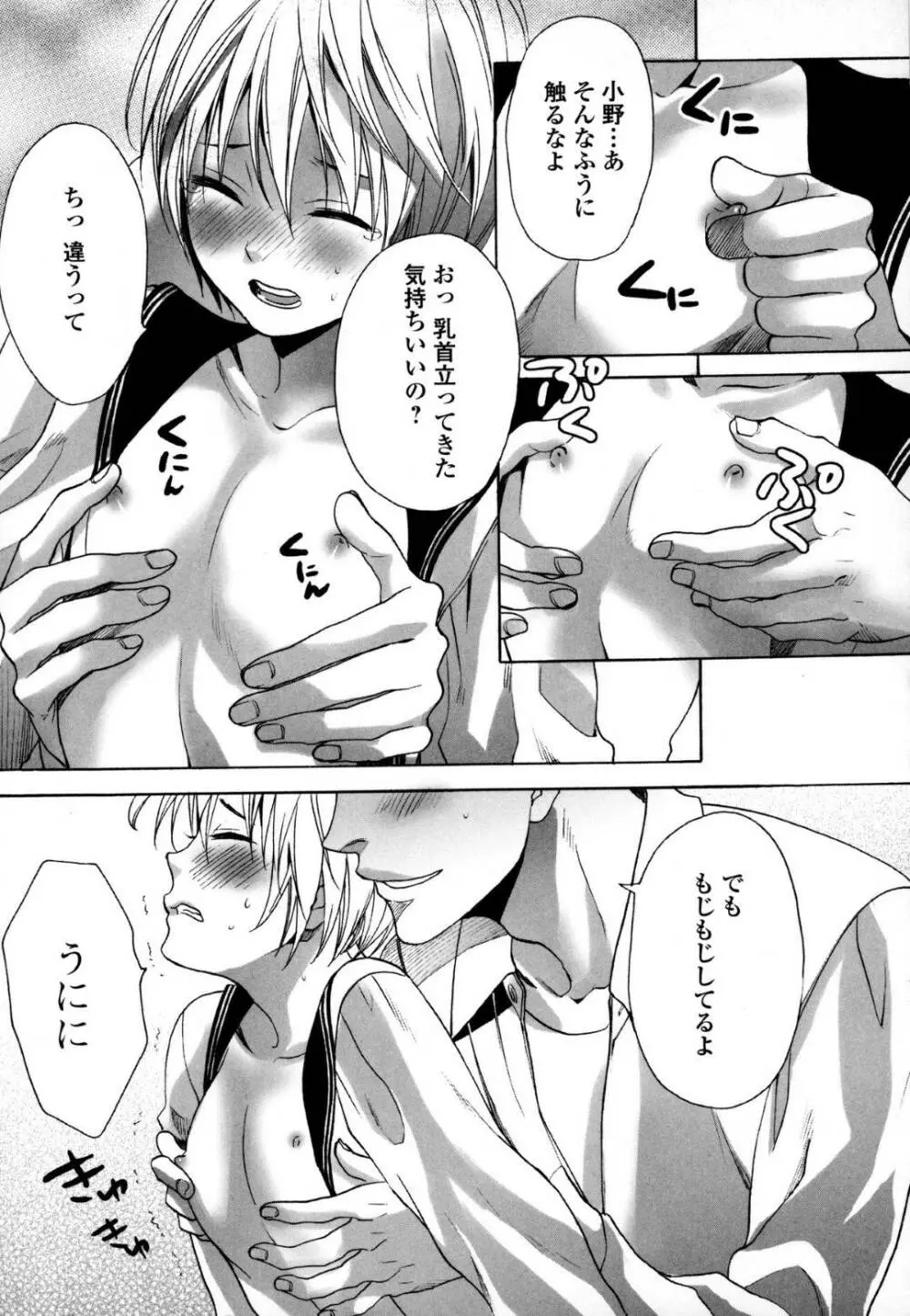 小野の妹♂ Page.11
