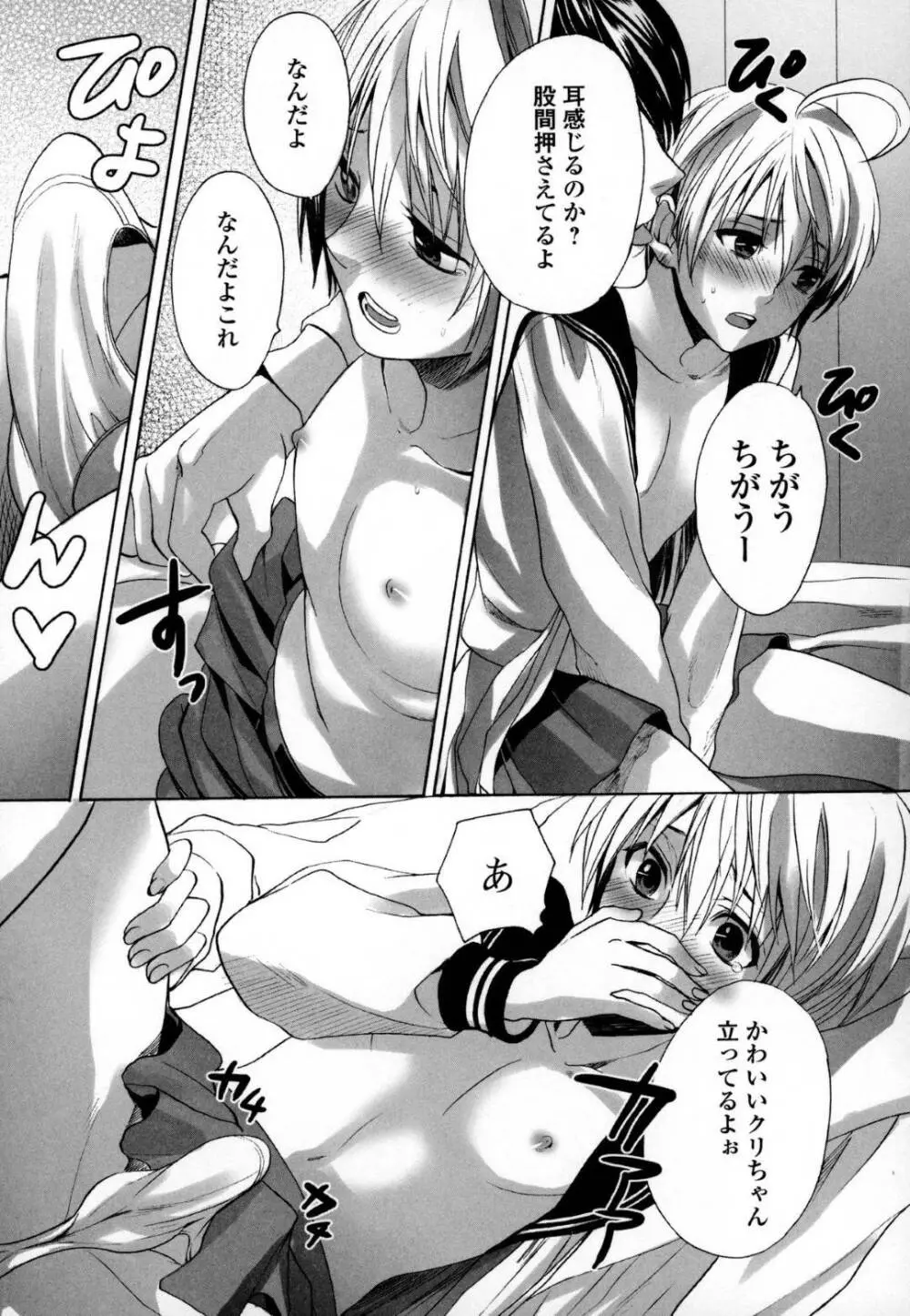 小野の妹♂ Page.15