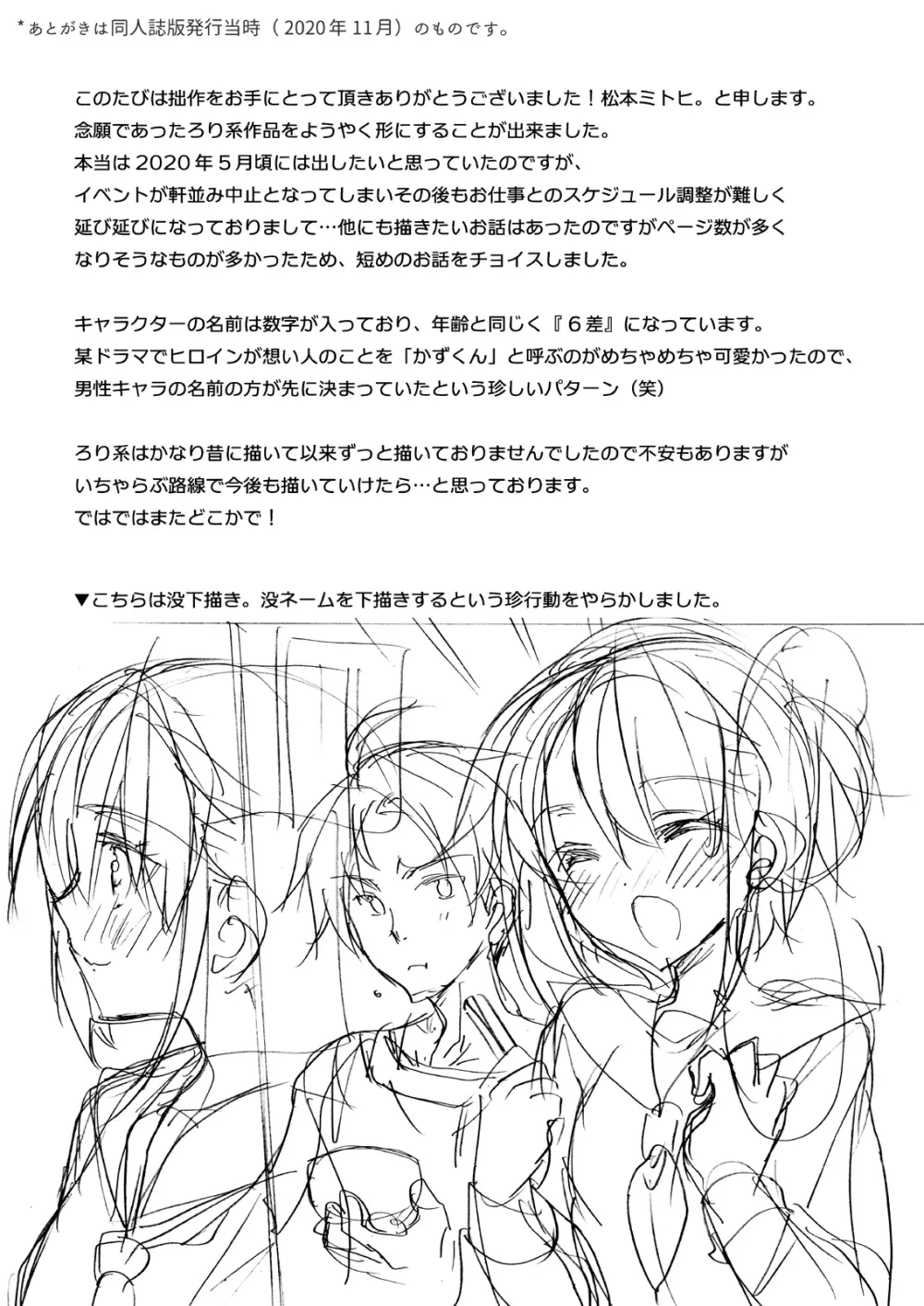 幼馴染J●が積極的すぎる Page.18