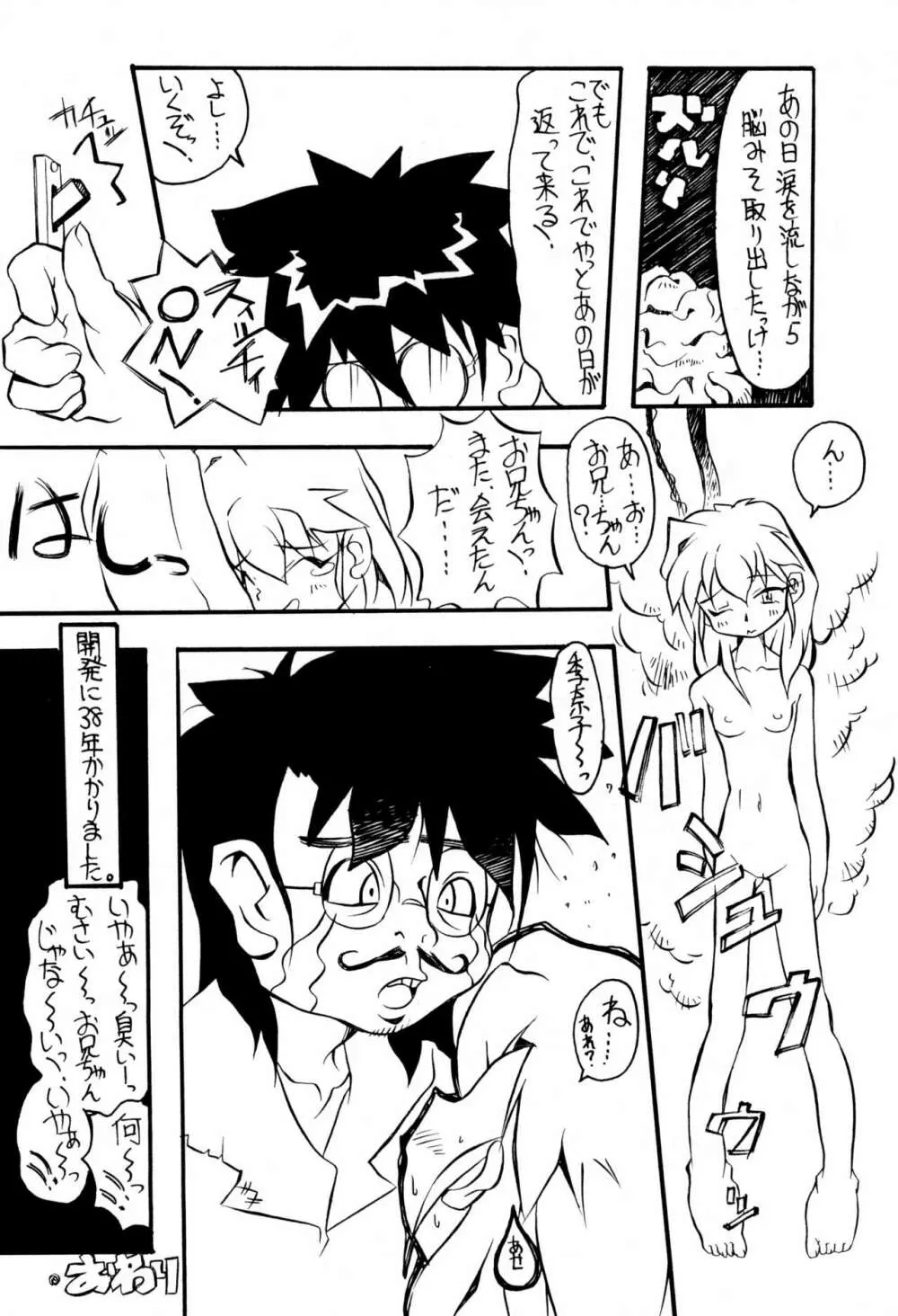 Memphi.Bell Page.26