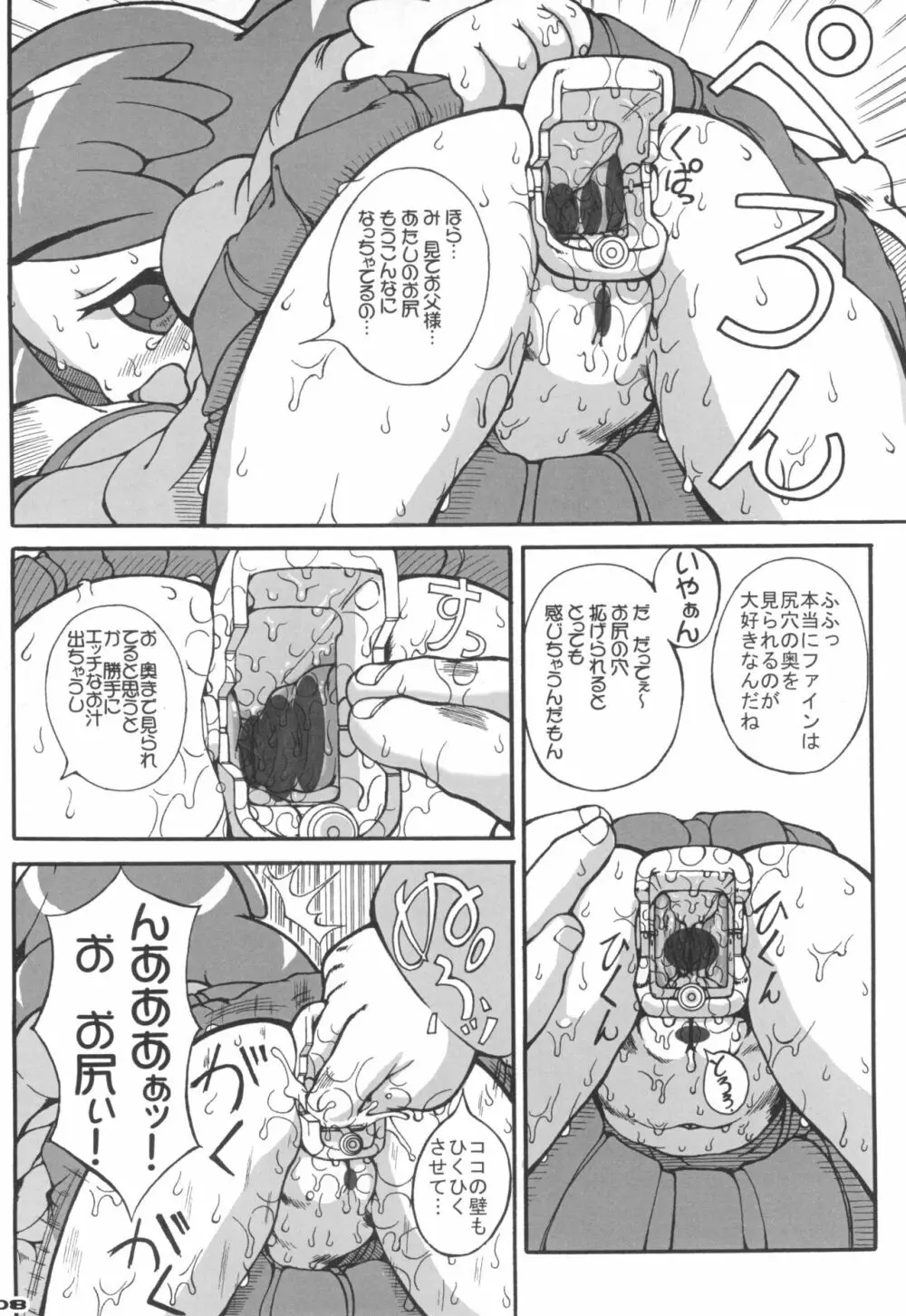 はじめてのお父さんといっしょ 2 Page.10