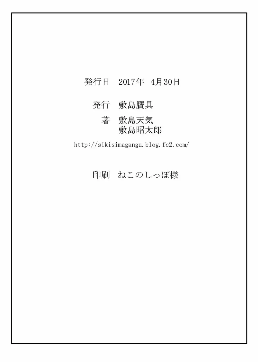 祝女地図Ⅲ Page.41